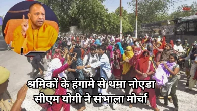 Photo of नोएडा हिंसा: सीएम योगी ने गठित की हाई-लेवल कमेटी, जांच के लिए मौके पर पहुंचे अधिकारी