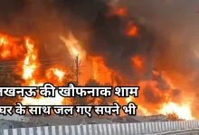Photo of धमाकों से दहला लखनऊ, विकास नगर में भीषण अग्निकांड, दर्जनों सिलेंडर फटने से कोहराम