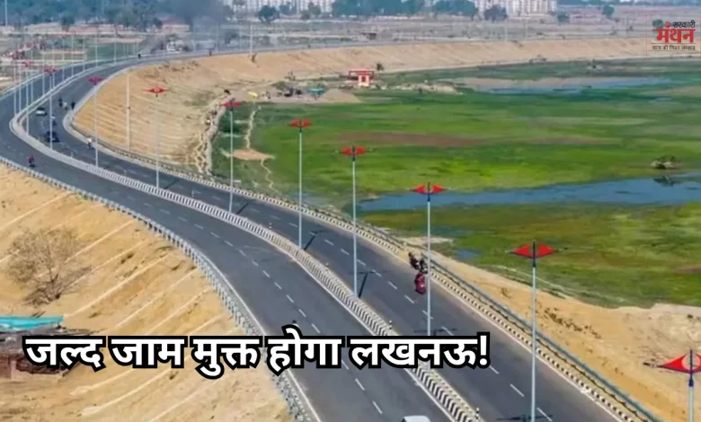 Lucknow Green Corridor,