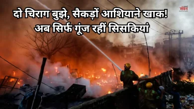 Photo of लखनऊ झोपड़ी अग्निकांड: जिंदा जलीं दो मासूम बच्चियों के शव मिले, खाक आशियाने में सामान खोजते रहे लोग