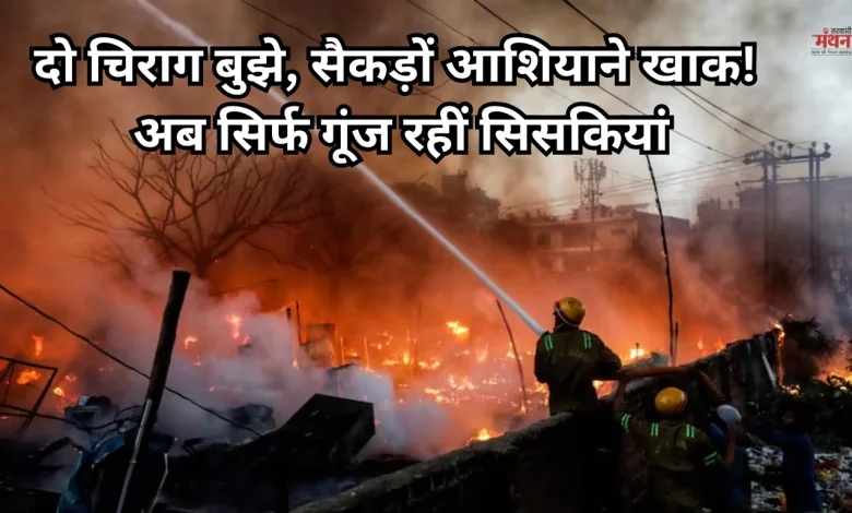 Lucknow hut fire