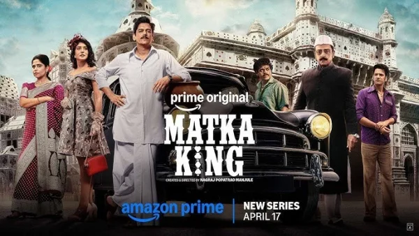 MATKA KING