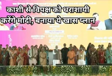 Photo of 2027 की जंग के लिए काशी में पीएम मोदी का ‘शक्ति’ मंत्र, बंगाल के बाद अब यूपी फतह की तैयारी