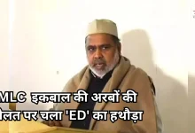 Photo of खनन माफिया मोहम्मद इकबाल पर कसा कानून का शिकंजा, भगोड़ा घोषित, जब्त होंगी चीनी मिलें