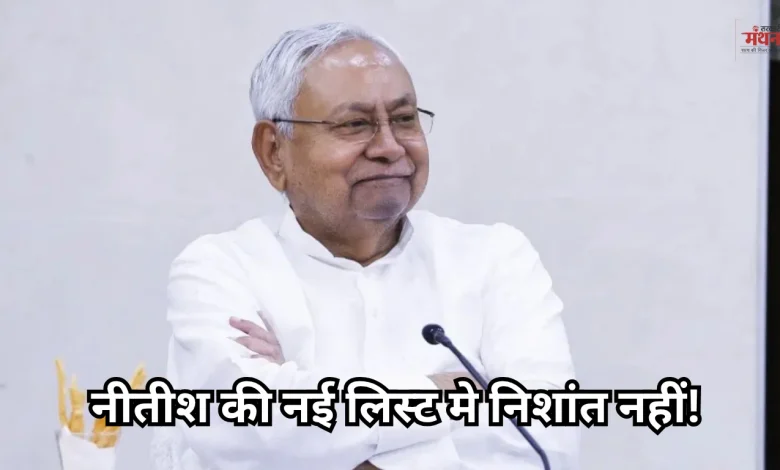 NITISH KUMAR