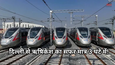 Photo of सीएम धामी ने केंद्र से मांगी ‘नमो भारत’, मंजूर हुआ प्रस्ताव तो बदल जाएगी प्रदेश की तस्वीर