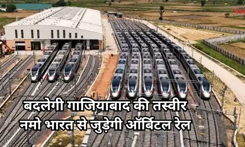 Namo Bharat + Orbital Rail