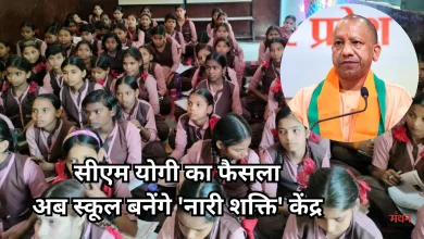 Photo of यूपी की बेटियां अब बनेंगी और सशक्त, 16 अप्रैल से स्कूलों में होगा नारी शक्ति का शंखनाद
