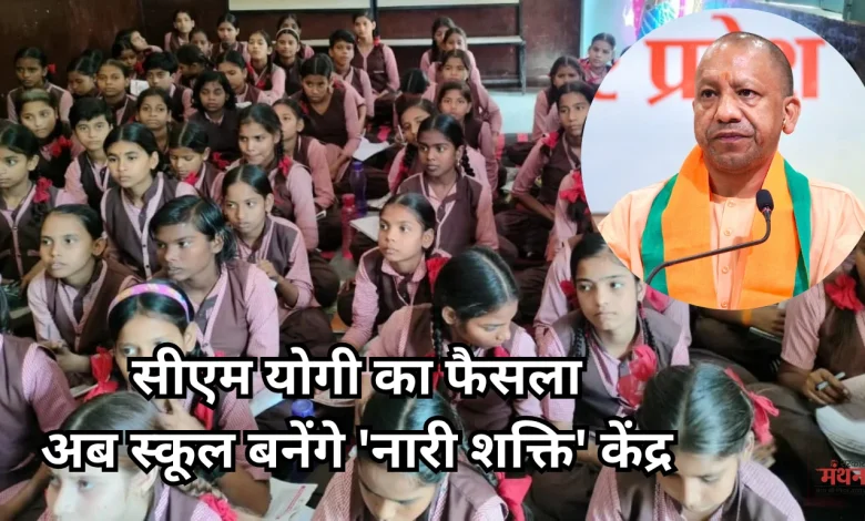 Nari Shakti Vandan Campaign