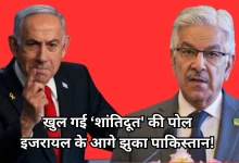 Photo of नेतन्याहू की एक धमकी से डरा पाकिस्तान, रक्षा मंत्री ख्वाजा आसिफ को डिलीट करने पड़े पोस्ट