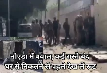 Photo of नोएडा में सैलरी पर संग्राम, सड़कों पर फूटा गुस्सा, घंटों तक थमी रही रफ्तार, लोग परेशान