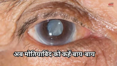 Photo of आंखों के लिए वरदान हैं ये सुपरफूड्स और आसान टिप्स, मोतियाबिंद भी नहीं होगा