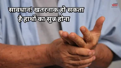 Photo of हाथों में होने वाली झुनझुनी को न करें नजरअंदाज, हो सकती है इन गभीर बीमारियों की वजह