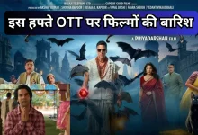 Photo of इस हफ्ते थियेटर और ओटीटी पर मचेगा तहलका, रिलीज होने जा रही है ‘भूत बंगला’ से ‘मटका किंग’ तक