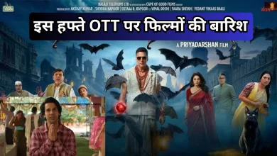 Photo of इस हफ्ते थियेटर और ओटीटी पर मचेगा तहलका, रिलीज होने जा रही है ‘भूत बंगला’ से ‘मटका किंग’ तक