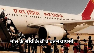 Photo of खाड़ी में जंग के बीच भारत ने चलाया ‘मिशन सुरक्षित वतन’, 11 लाख भारतीयों को पहुंचाया घर