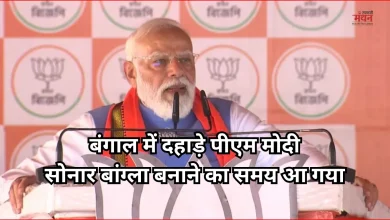Photo of कटवा में पीएम मोदी का शक्ति प्रदर्शन, बोले- ‘बोरिया बिस्तर बांध लें घुसपैठिए’, बंगाल में अब ‘विकास होबे’