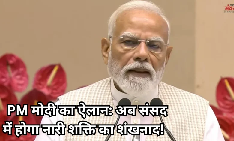 PM MODI