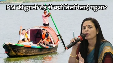 Photo of PM मोदी  की हुगली सैर ने बढ़ाई TMC की टेंशन, महुआ ने अनुराग ठाकुर का वीडियो शेयर का कसा तंज