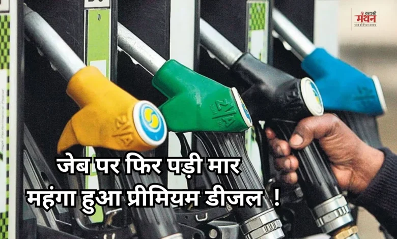 Petrol-Diesel