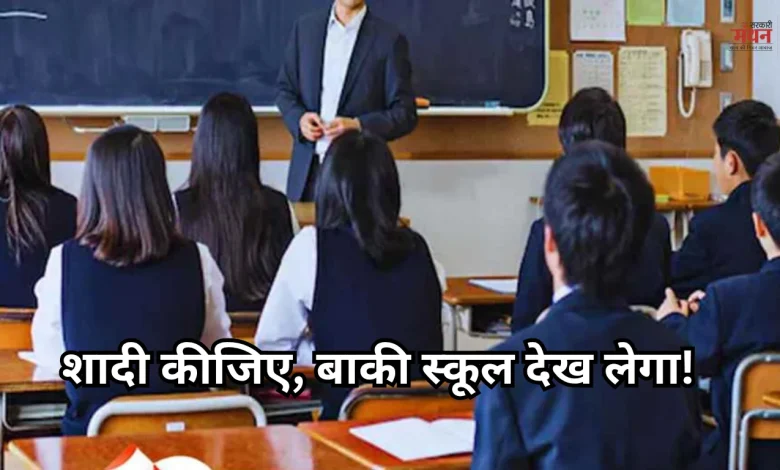 Private School Loot a