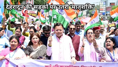 Photo of देहरादून में सीएम धामी की हुंकार, महिलाओं की दुश्मन है कांग्रेस