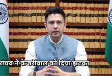 Photo of राघव चड्ढा का विस्फोटक बयान, 7 सांसदों के साथ ‘आप’ को छोड़ा, अब थामेंगे बीजेपी का हाथ