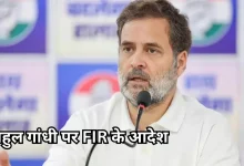 Photo of राहुल गांधी की नागरिकता पर HC का बड़ा फैसला, रायबरेली में FIR दर्ज करने का आदेश