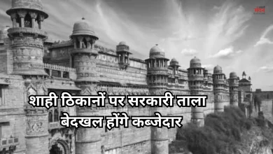 Photo of खत्म हो रही लीज, राजा महमूदाबाद की संपत्तियां अब होंगी सरकार की, बेदखल किए जाएंगे कब्जेदार