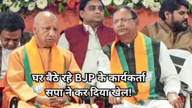 Photo of वोटर लिस्ट की महासफाई में उलझा भाजपा का चुनावी गणित, टेंशन में यूपी हाईकमान