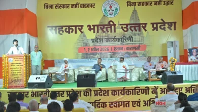 Photo of सहकार भारती की बैठक में फूंका गया सहकारिता का मंत्र, आर्थिक मजबूती की नई रणनीति पर मंथन