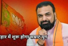 Photo of बिहार को मिला बीजेपी का पहला सीएम,  अब सम्राट चौधरी संभालेंगे सूबे की कमान