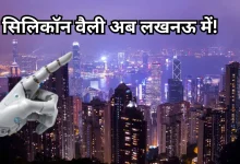 Photo of अब टेक हब भी बनेगा यूपी, राजधानी में AI सिटी बनाने का ऐलान, जानें कितनी आएगी लागत