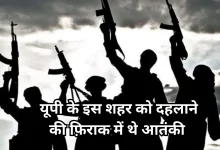 Photo of यूपी में आतंकी साजिश का पर्दाफाश, निशाने पर था ये मॉल और हिंदू संगठन का दफ्तर