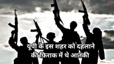 Photo of यूपी में आतंकी साजिश का पर्दाफाश, निशाने पर था ये मॉल और हिंदू संगठन का दफ्तर