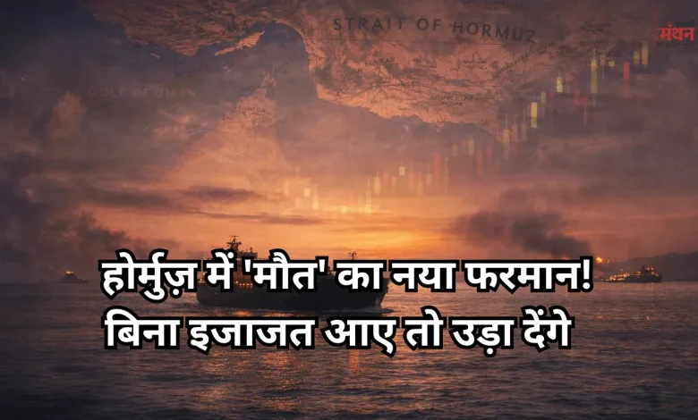 The Strait of Hormuz