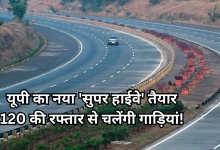 Photo of घटी मेरठ से प्रयागराज की दूरी, बन कर तैयार हुआ ये एक्सप्रेसवे, उतरेंगे लड़ाकू विमान भी