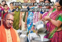Photo of योगी के यूपी में ‘श्वेत क्रांति’, महिलाएं संभाल रहीं 5000 करोड़ की डेयरी कमान