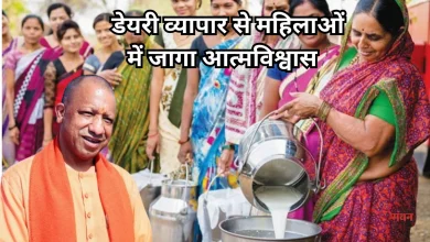 Photo of योगी के यूपी में ‘श्वेत क्रांति’, महिलाएं संभाल रहीं 5000 करोड़ की डेयरी कमान