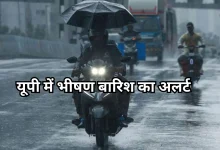 Photo of यूपी में मौसम का यू-टर्न: अगले 3 दिन जमकर बरसेंगे बादल, लखनऊ से नोएडा तक धूल भरी आंधी का अलर्ट
