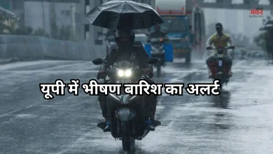 Photo of यूपी में मौसम का यू-टर्न: अगले 3 दिन जमकर बरसेंगे बादल, लखनऊ से नोएडा तक धूल भरी आंधी का अलर्ट