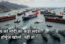 Photo of होर्मुज में यूएस की नाकेबंदी ने रोकी भारतीय जहाजों की राह, पीएम मोदी ने ट्रंप से जताया विरोध