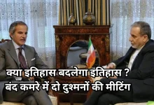 Photo of यूएस-ईरान के बीच सीक्रेट वार्ता, क्या इस बार बनेगी बात या बिगड़े रहेंगे होर्मुज के हालात?