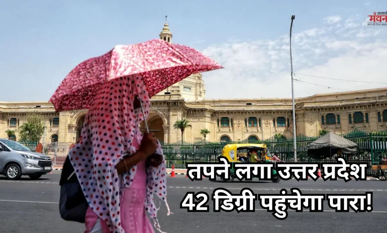 Uttar Pradesh