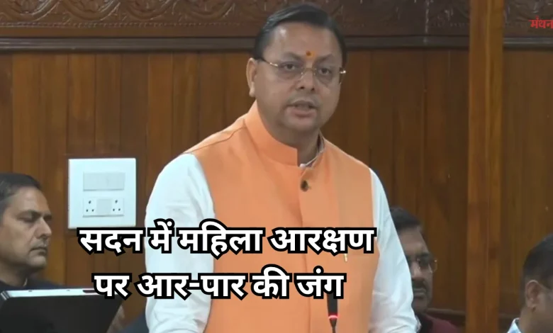 Uttarakhand Assembly,