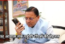 Photo of सीएम धामी ने मिलाया 10वीं और 12वीं के टॉपर्स को फोन, कहा- ‘आप सबने प्रदेश का मान बढ़ा दिया’