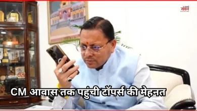 Photo of सीएम धामी ने मिलाया 10वीं और 12वीं के टॉपर्स को फोन, कहा- ‘आप सबने प्रदेश का मान बढ़ा दिया’