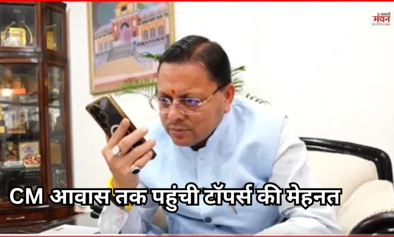 Uttarakhand Board Result