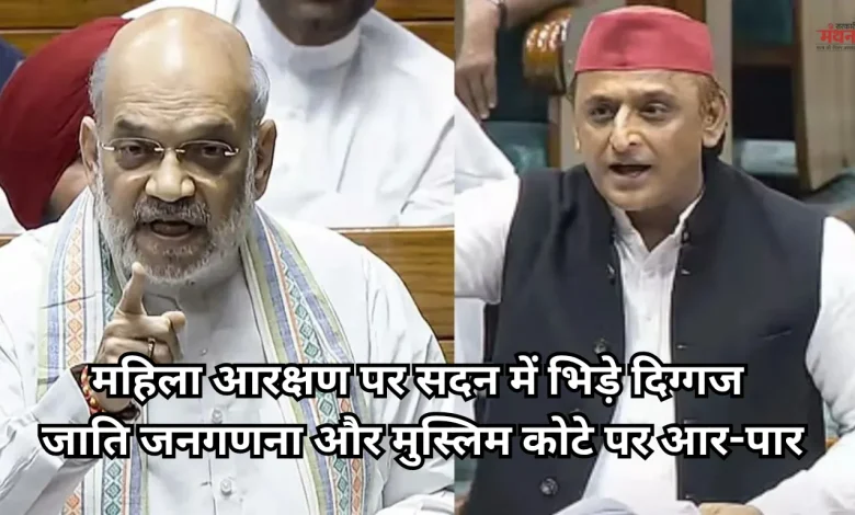 Women Reservation Bill