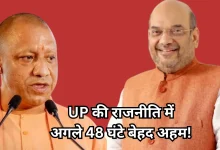 Photo of इसी हफ्ते होगा योगी मंत्रिमंडल विस्तार और संगठन में बदलाव, शाह करेंगे फाइनल फैसला